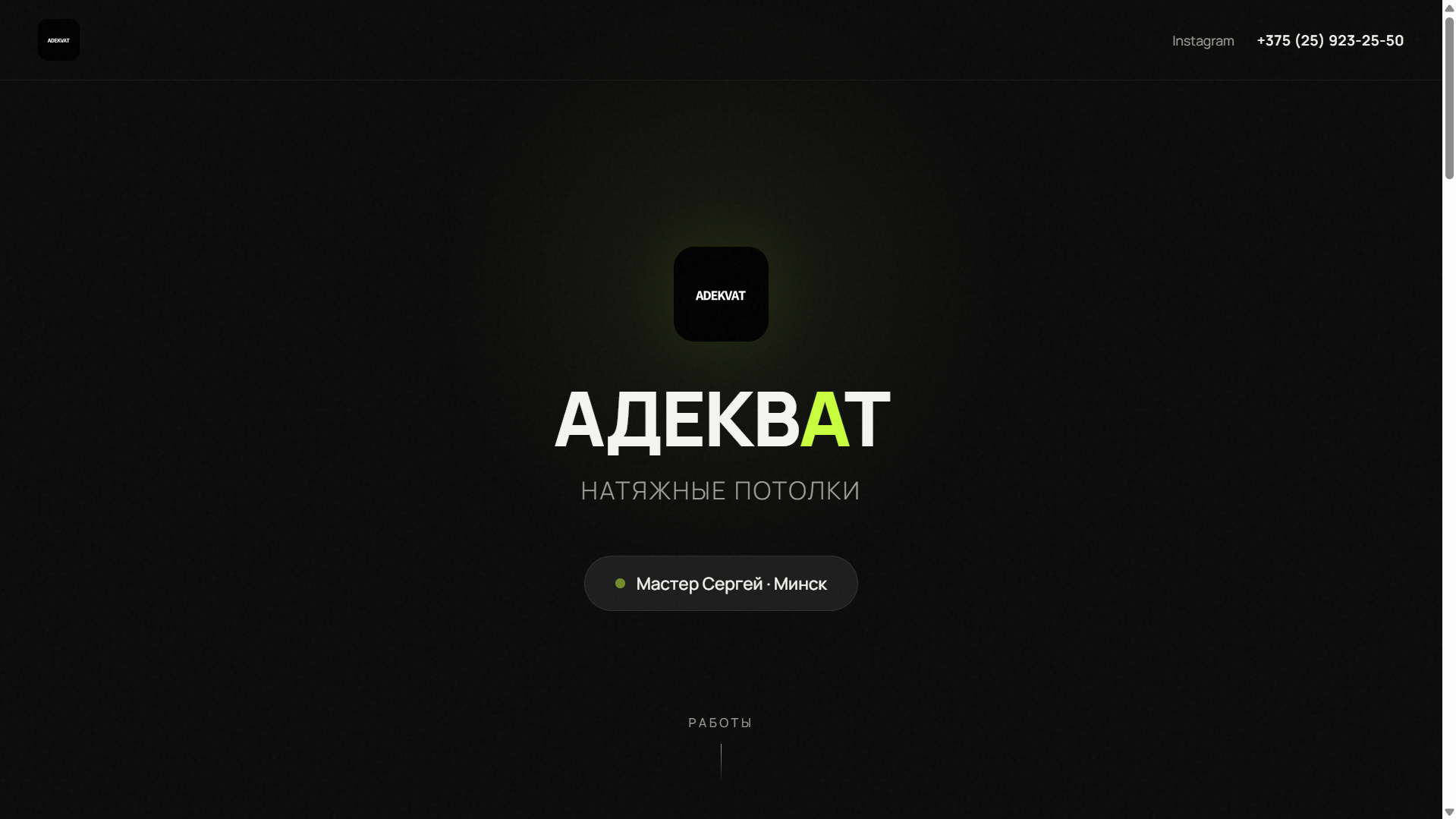 Adekvat